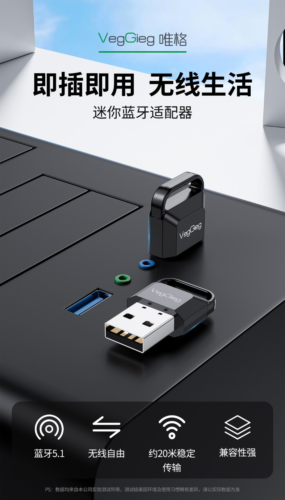 蓝牙适配器-详情页_01.jpg