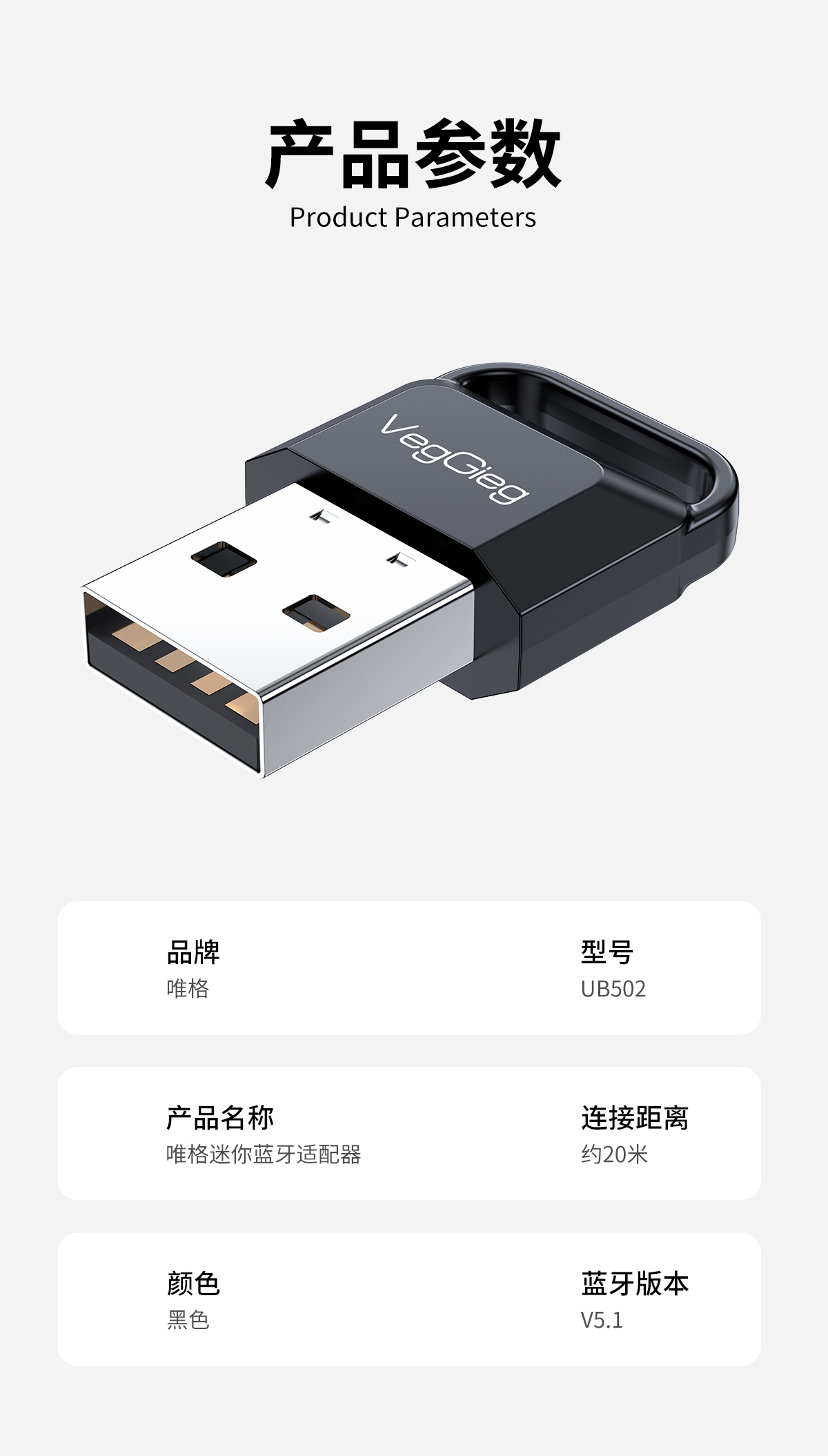 蓝牙适配器-详情页_13.jpg