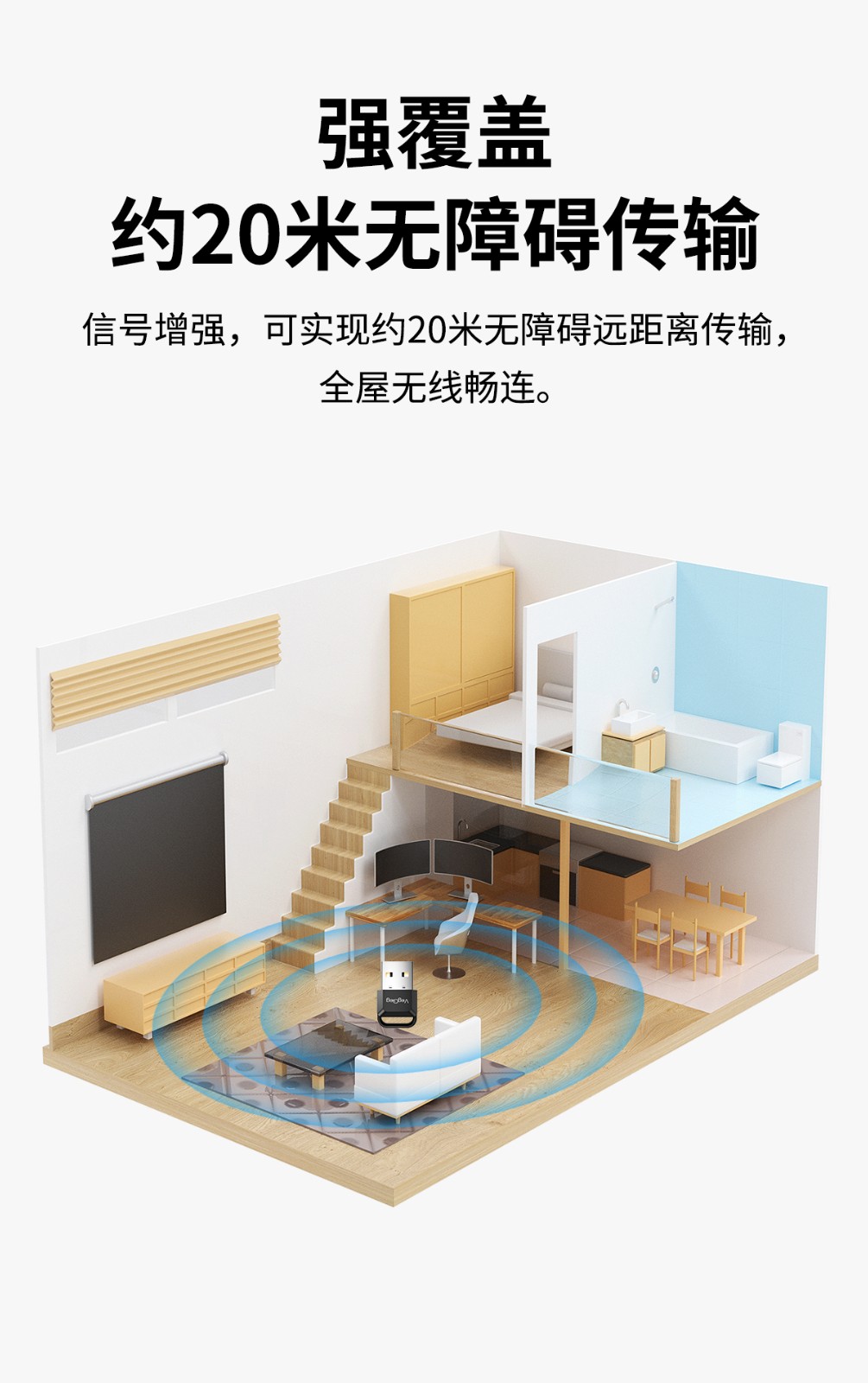 蓝牙适配器-详情页_08.jpg