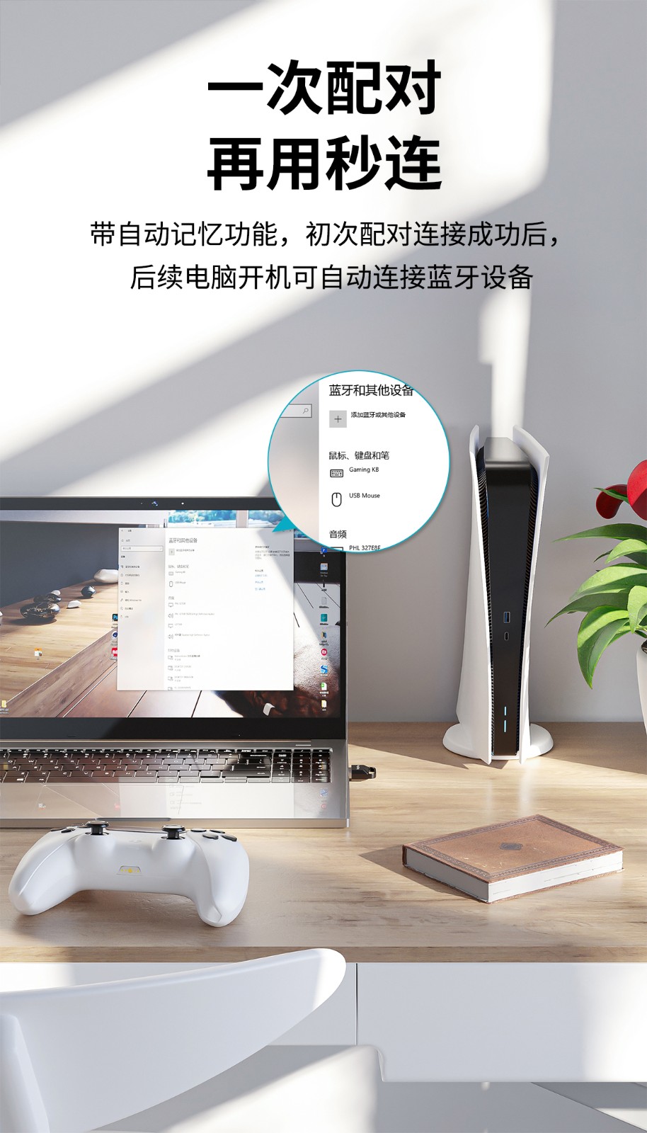 蓝牙适配器-详情页_11.jpg