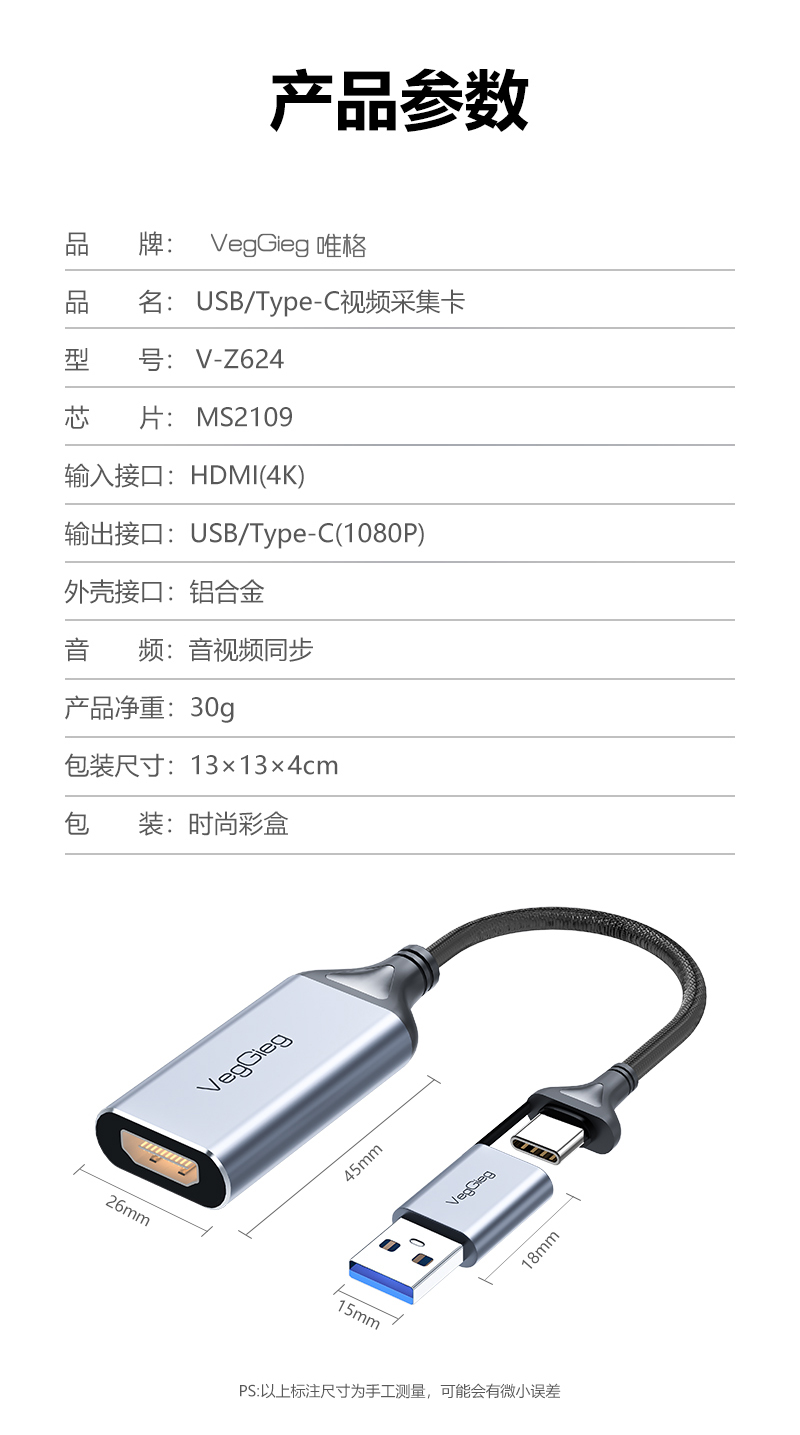 USB转HDMI-采集卡详情页-拷贝_10.jpg