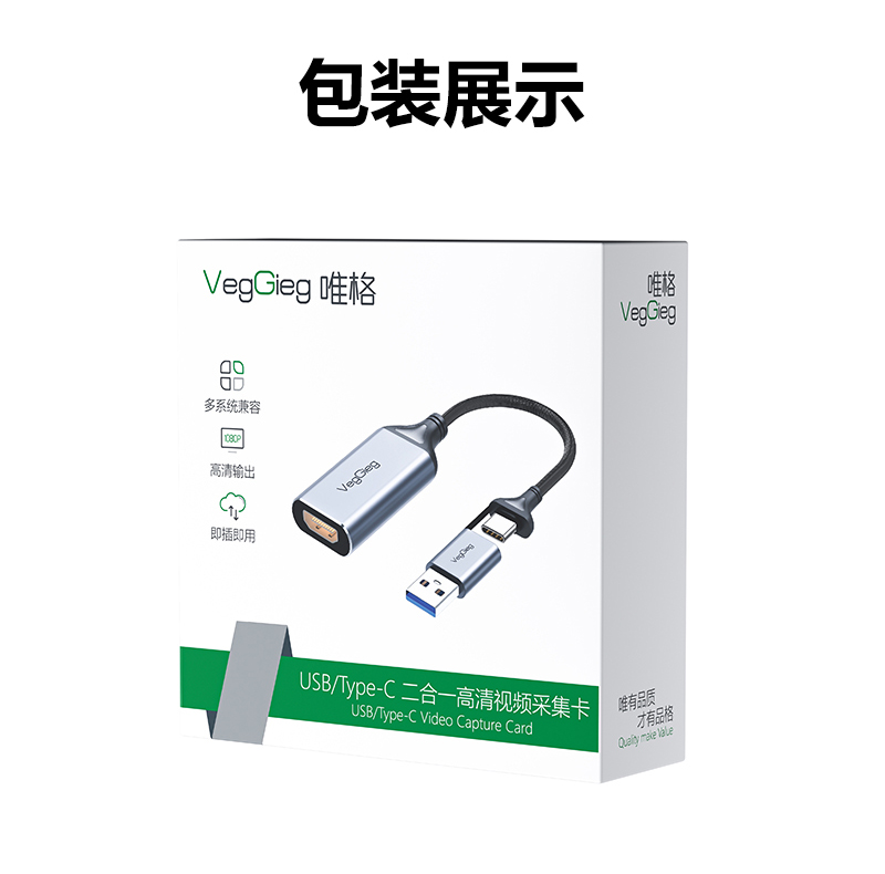 USB转HDMI-采集卡详情页-拷贝_11.jpg