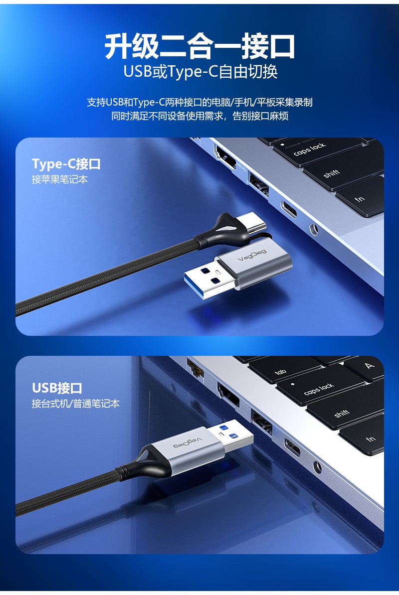 USB转HDMI-采集卡详情页-拷贝_02.jpg