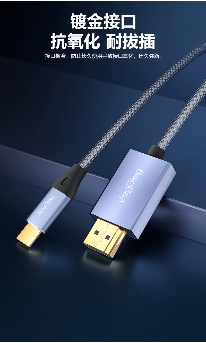 Type-C-转DP-详情页打板-拷贝_10.jpg