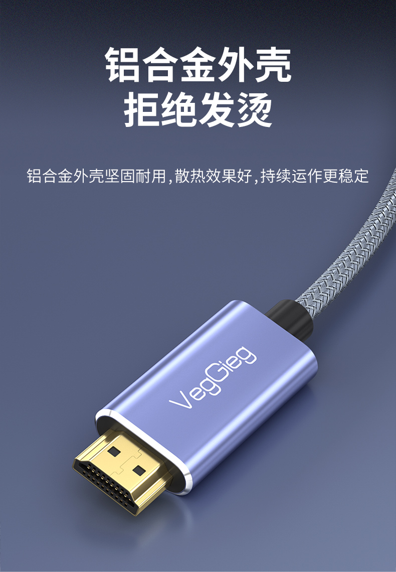 V-Z623-Type-C-转HDMI-4K高清双向转换线-详情页-2022-11_13.jpg