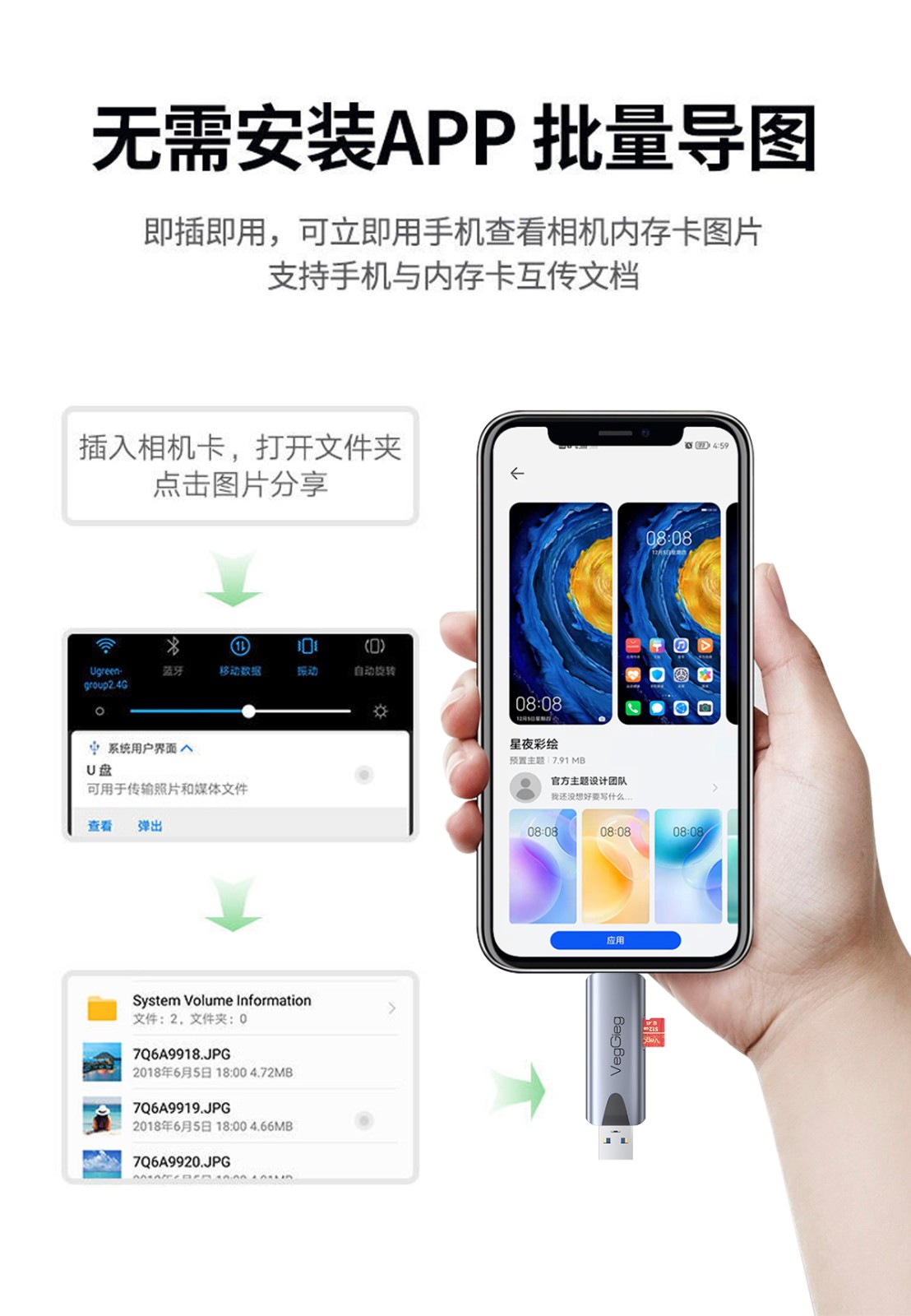 读卡器-详情页_08.jpg